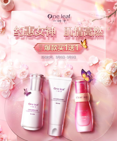 化妝品女神節，文教用品與美麗同行